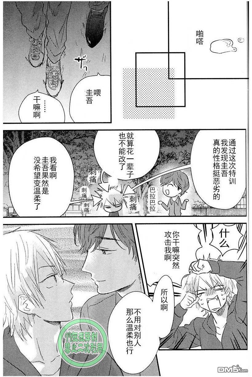 《性格恶劣受短篇·合集》漫画最新章节 人家其实想做好孩纸的 免费下拉式在线观看章节第【26】张图片