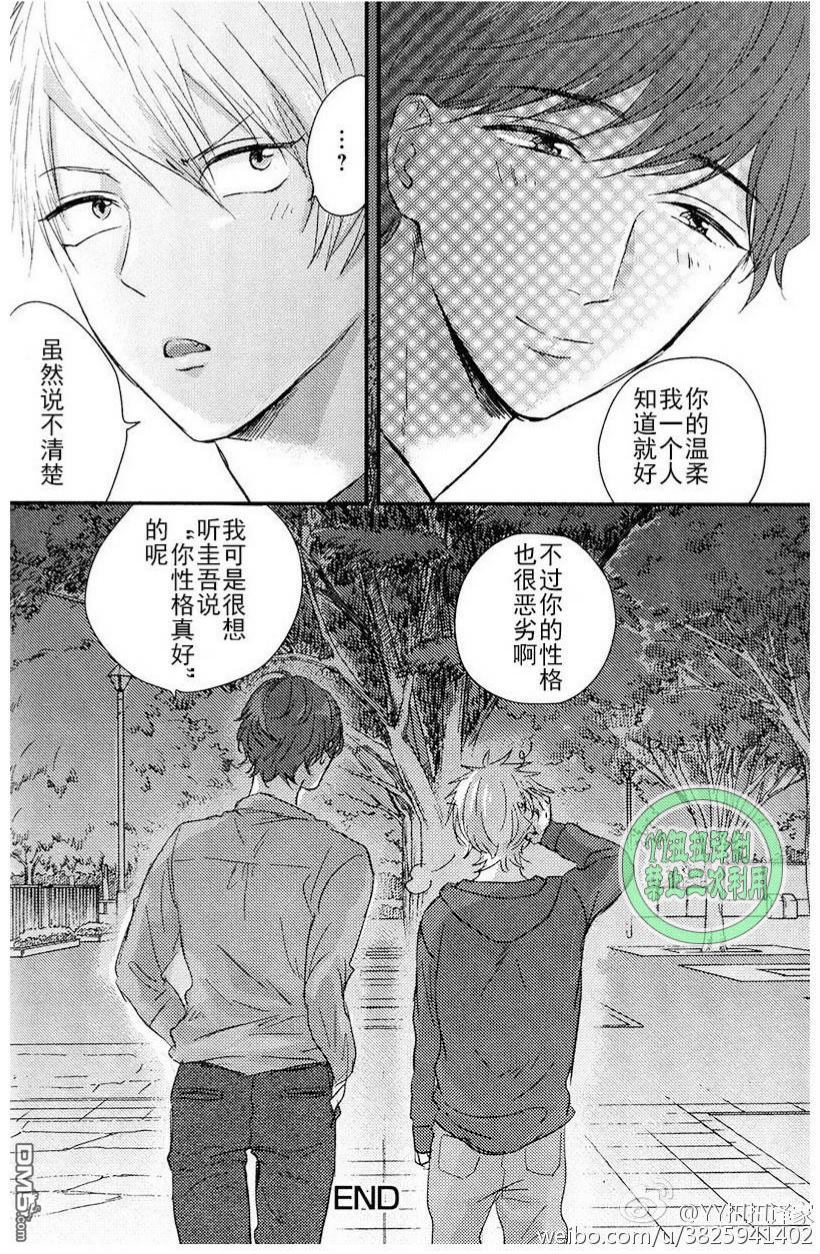 《性格恶劣受短篇·合集》漫画最新章节 人家其实想做好孩纸的 免费下拉式在线观看章节第【27】张图片