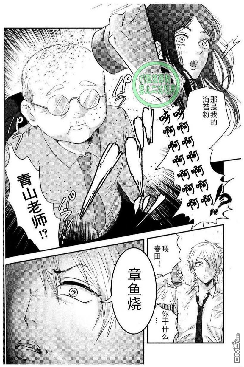 《性格恶劣受短篇·合集》漫画最新章节 人家其实想做好孩纸的 免费下拉式在线观看章节第【3】张图片