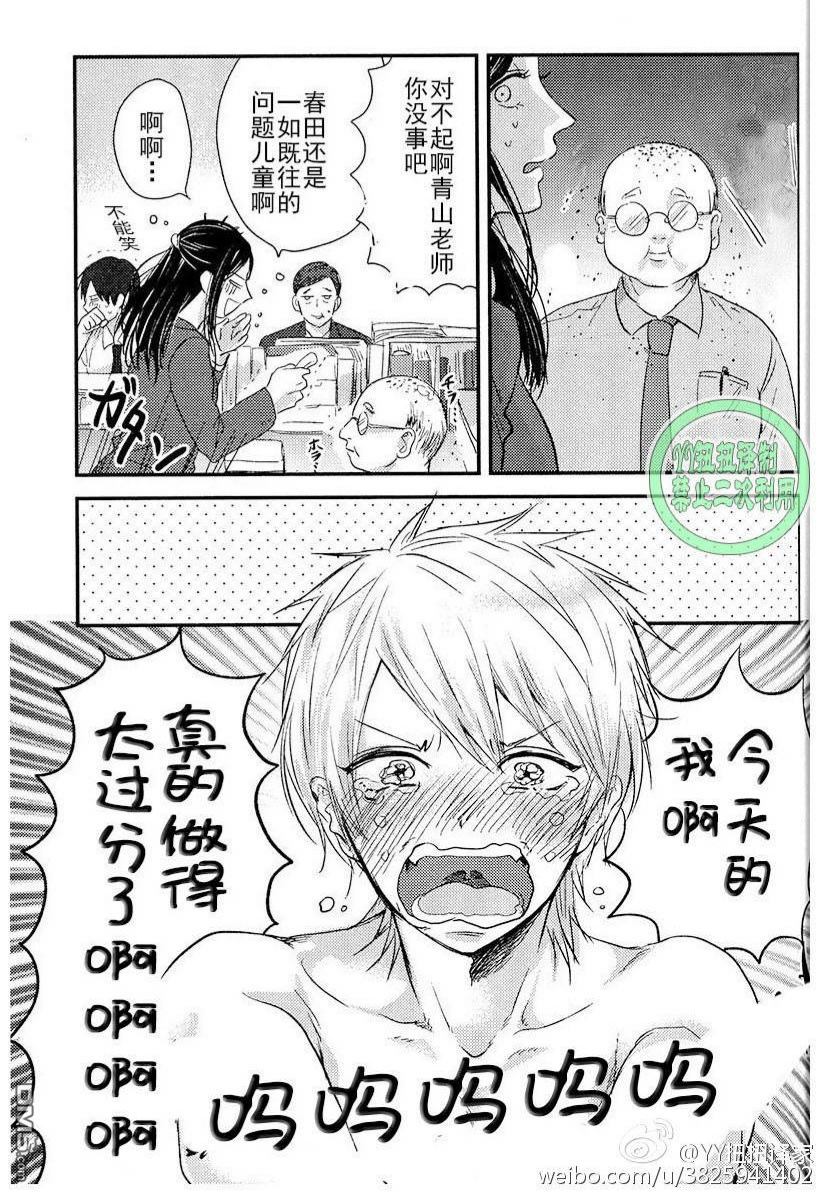 《性格恶劣受短篇·合集》漫画最新章节 人家其实想做好孩纸的 免费下拉式在线观看章节第【4】张图片