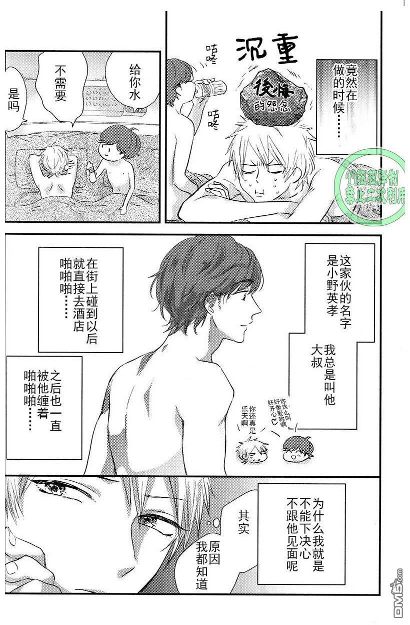 《性格恶劣受短篇·合集》漫画最新章节 人家其实想做好孩纸的 免费下拉式在线观看章节第【7】张图片