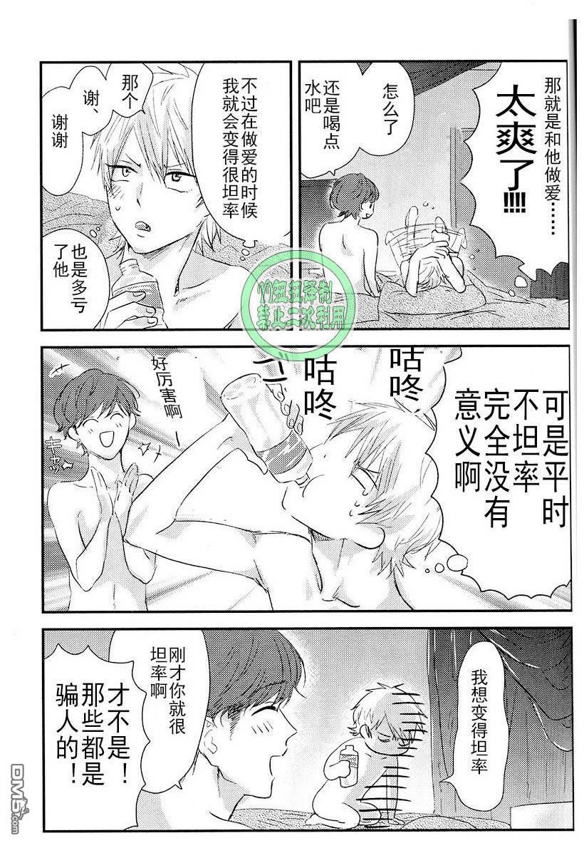 《性格恶劣受短篇·合集》漫画最新章节 人家其实想做好孩纸的 免费下拉式在线观看章节第【8】张图片