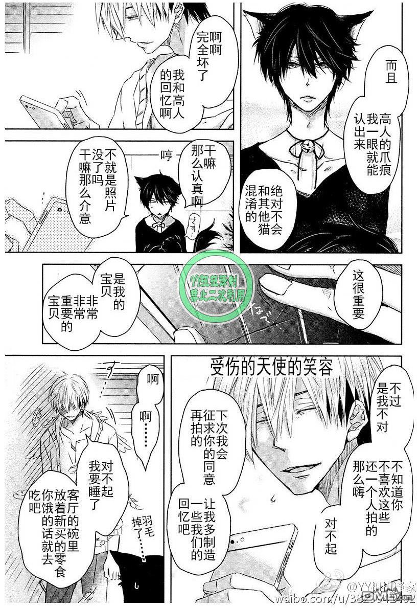 《性格恶劣受短篇·合集》漫画最新章节 被最想被他拥抱排行第一的男人威胁了 免费下拉式在线观看章节第【9】张图片