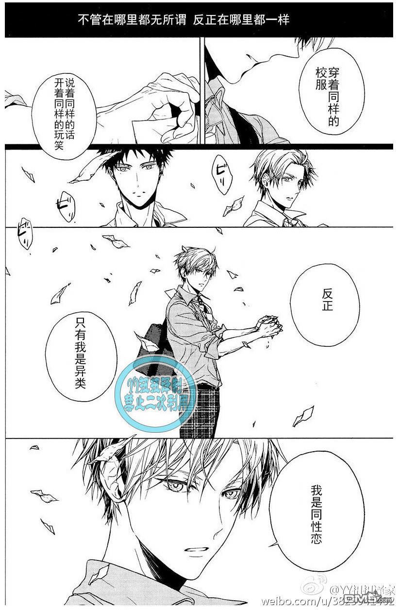 【性格恶劣受短篇·合集[耽美]】漫画-（ 我们生活中的另一种旋律 ）章节漫画下拉式图片-第20张图片