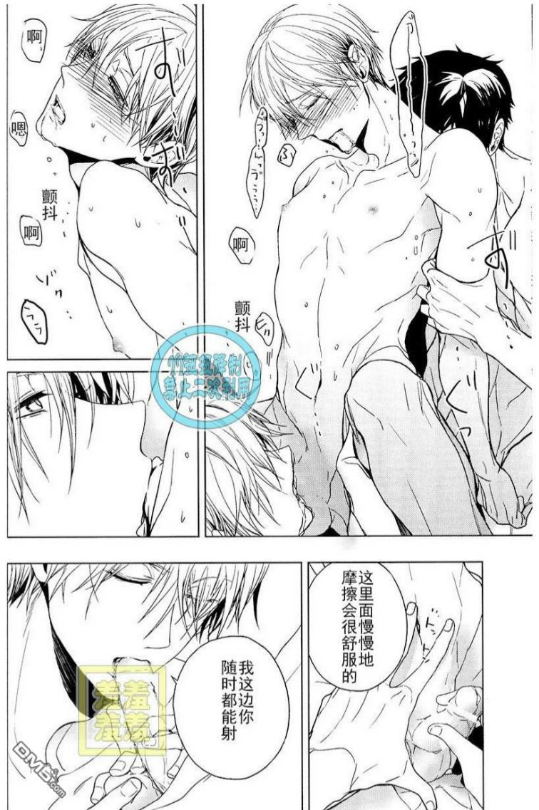 【性格恶劣受短篇·合集[耽美]】漫画-（ 我们生活中的另一种旋律 ）章节漫画下拉式图片-第32张图片