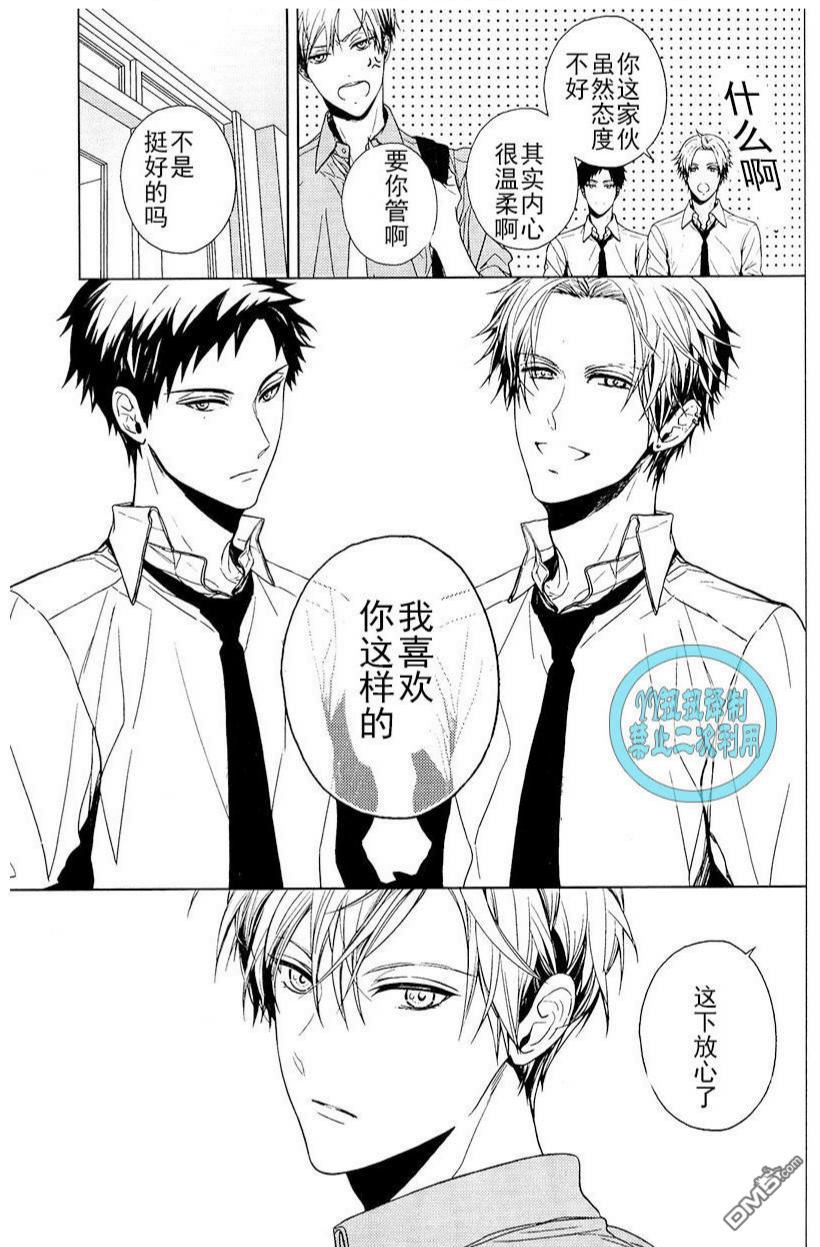 【性格恶劣受短篇·合集[耽美]】漫画-（ 我们生活中的另一种旋律 ）章节漫画下拉式图片-第8张图片