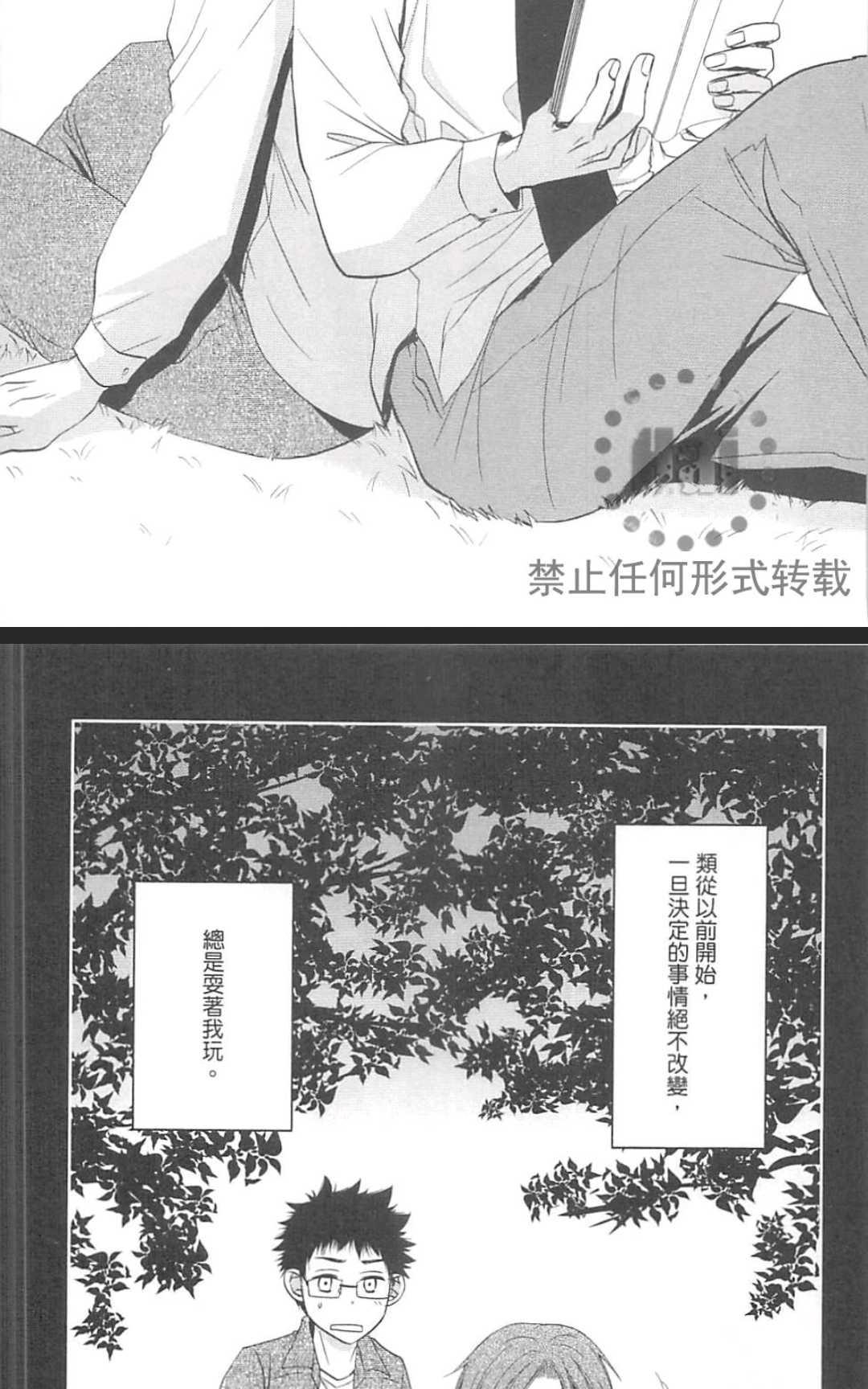 《你有这么喜欢我吗？》漫画最新章节 第1卷 免费下拉式在线观看章节第【133】张图片