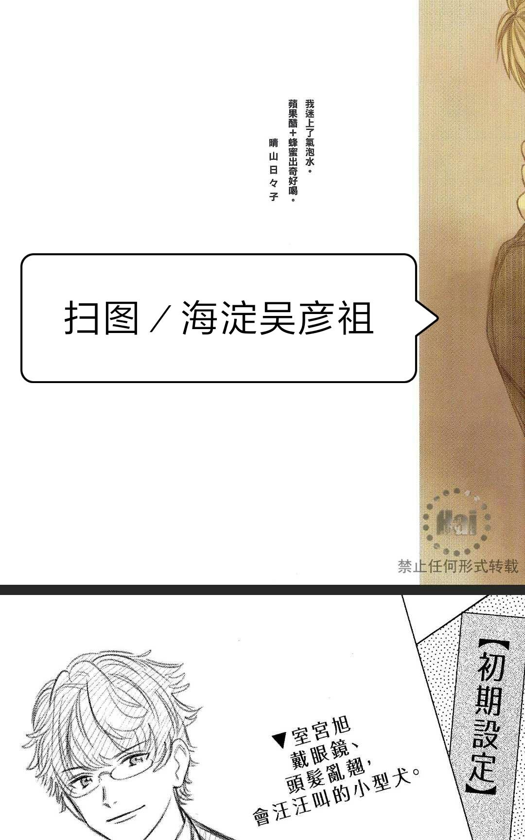 《大型新人教育指导》漫画最新章节 第2卷 免费下拉式在线观看章节第【5】张图片