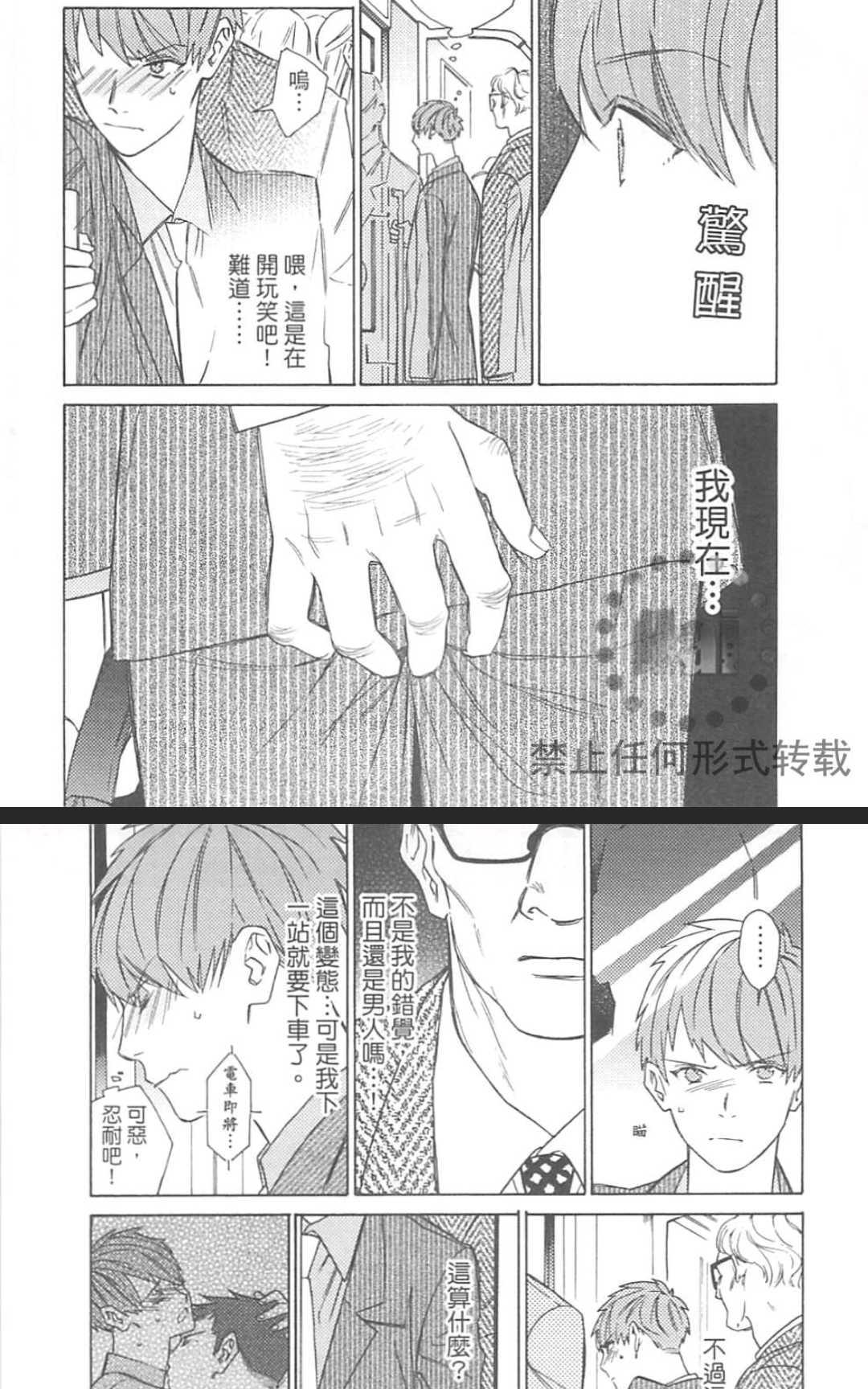 《大型新人教育指导》漫画最新章节 第2卷 免费下拉式在线观看章节第【24】张图片