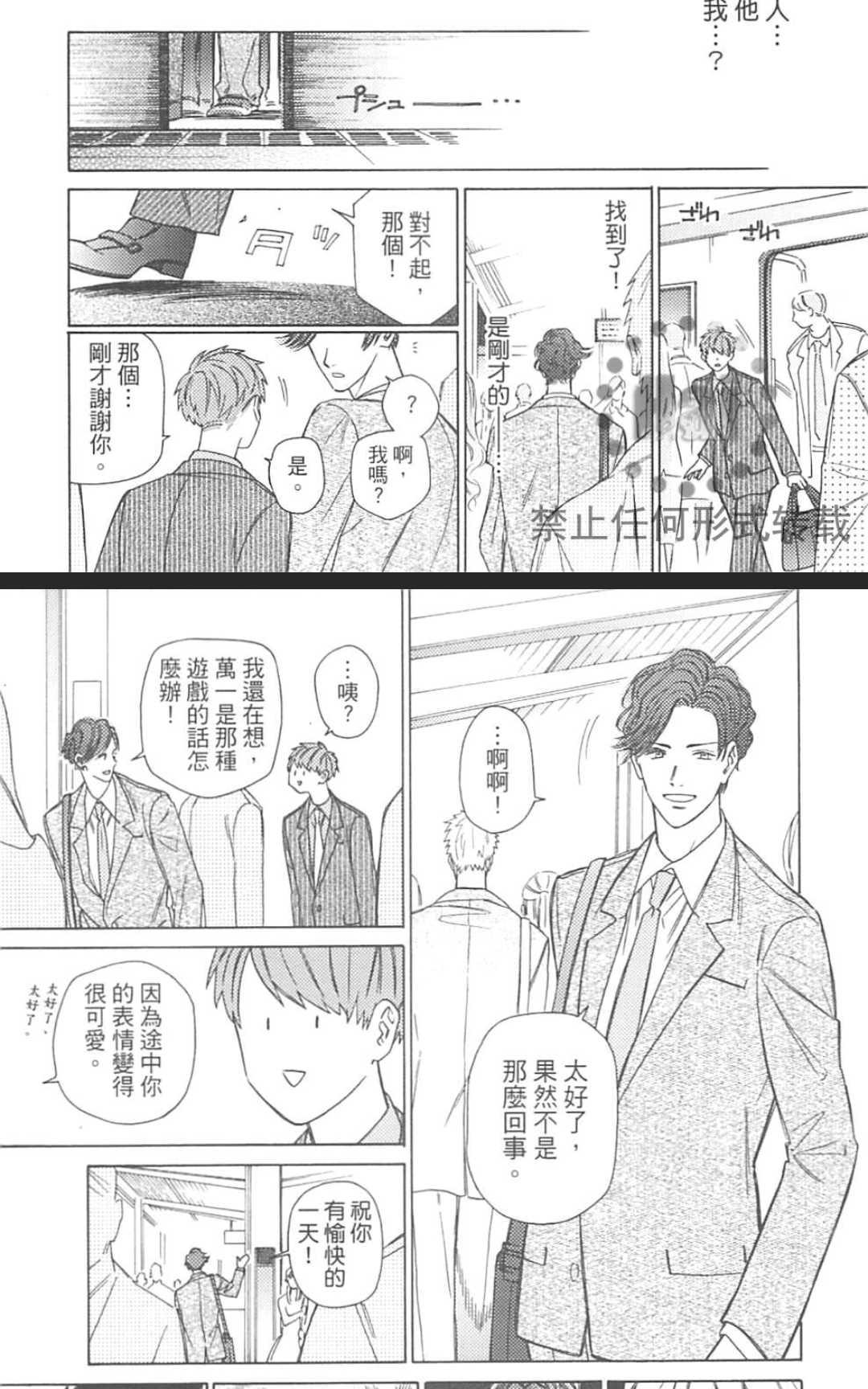 《大型新人教育指导》漫画最新章节 第2卷 免费下拉式在线观看章节第【26】张图片