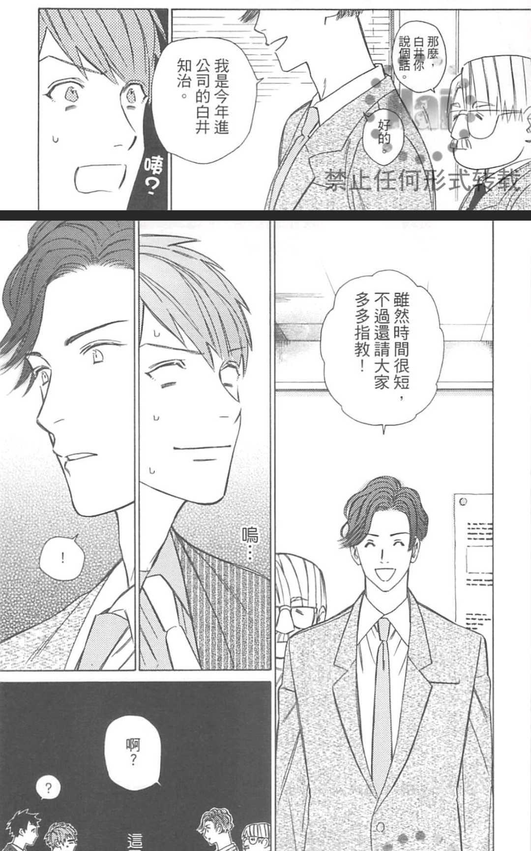 《大型新人教育指导》漫画最新章节 第2卷 免费下拉式在线观看章节第【28】张图片