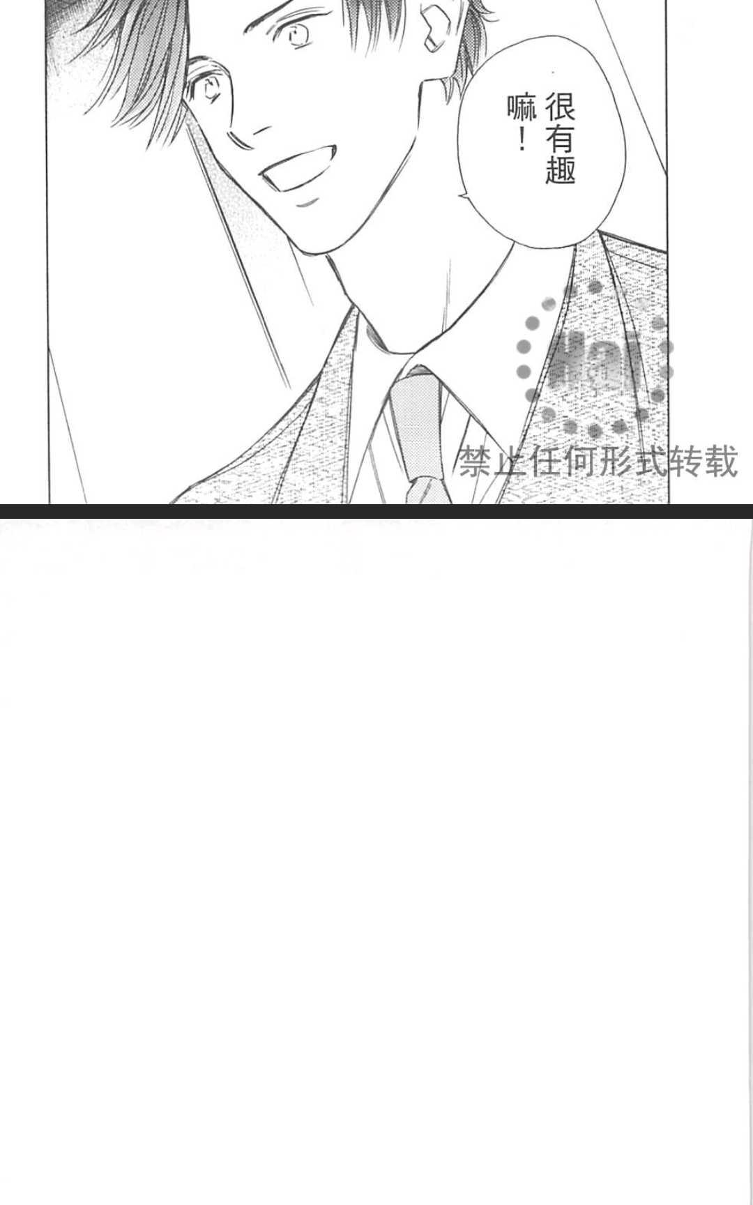 《大型新人教育指导》漫画最新章节 第2卷 免费下拉式在线观看章节第【50】张图片