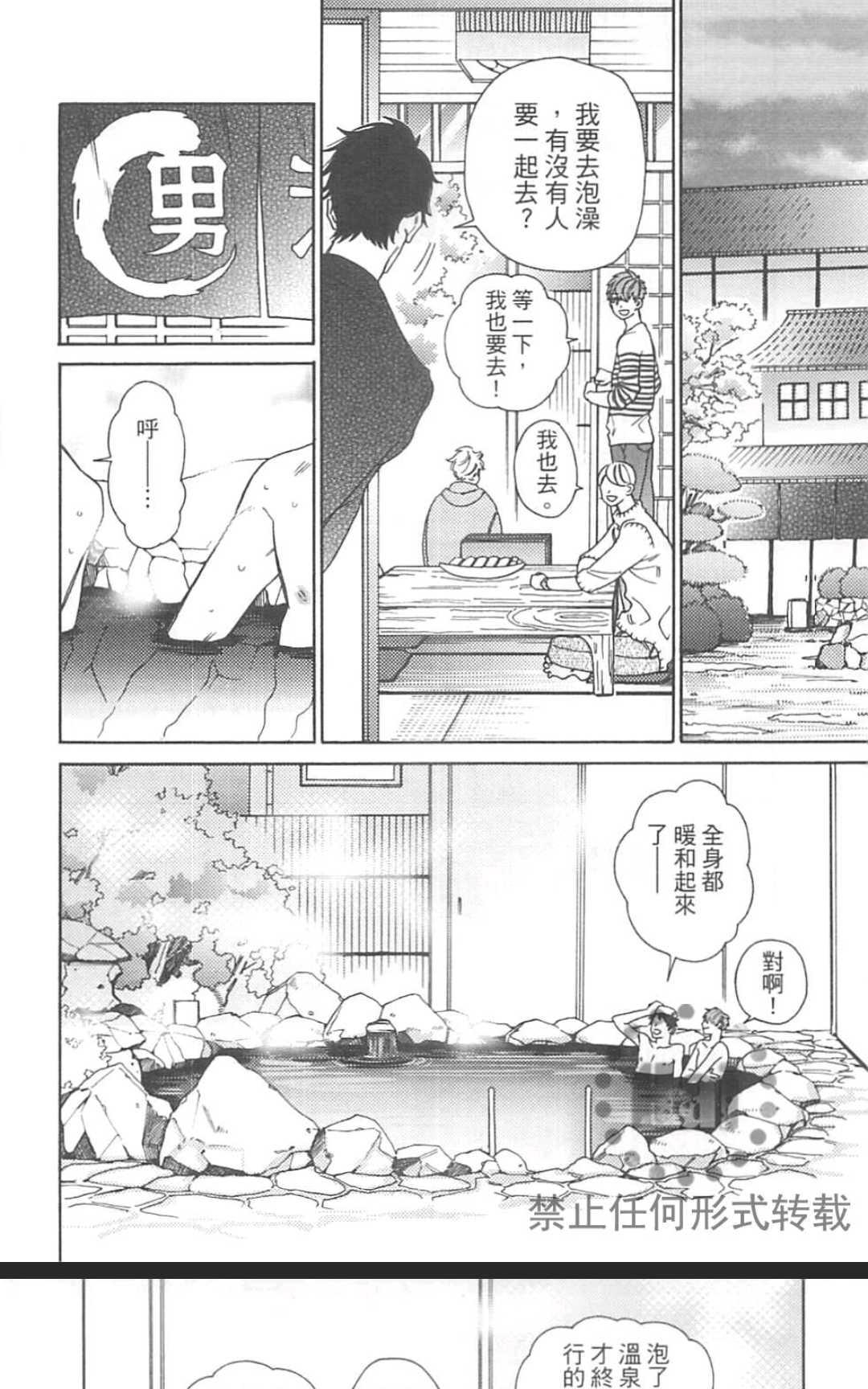 《大型新人教育指导》漫画最新章节 第2卷 免费下拉式在线观看章节第【56】张图片