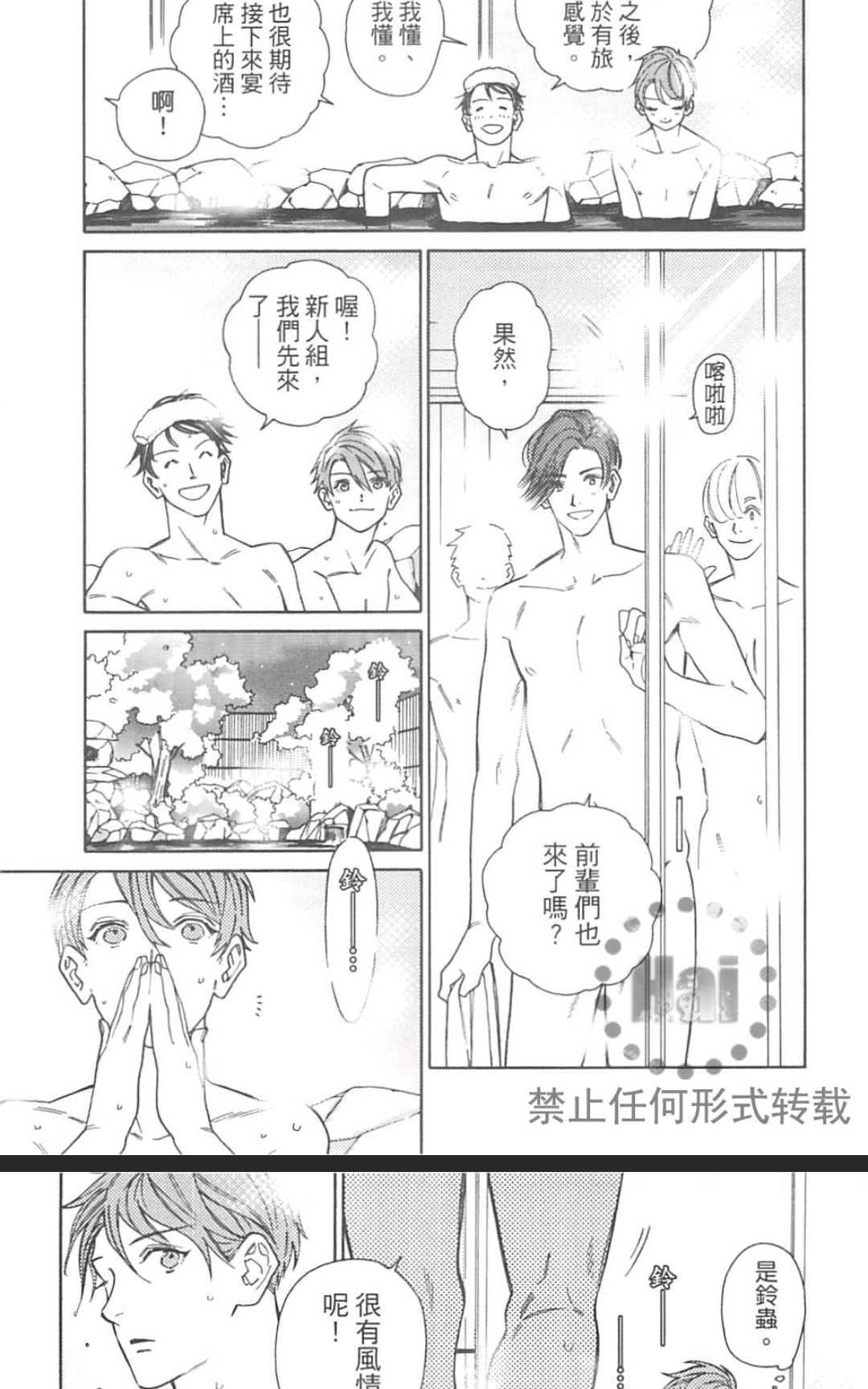 《大型新人教育指导》漫画最新章节 第2卷 免费下拉式在线观看章节第【57】张图片