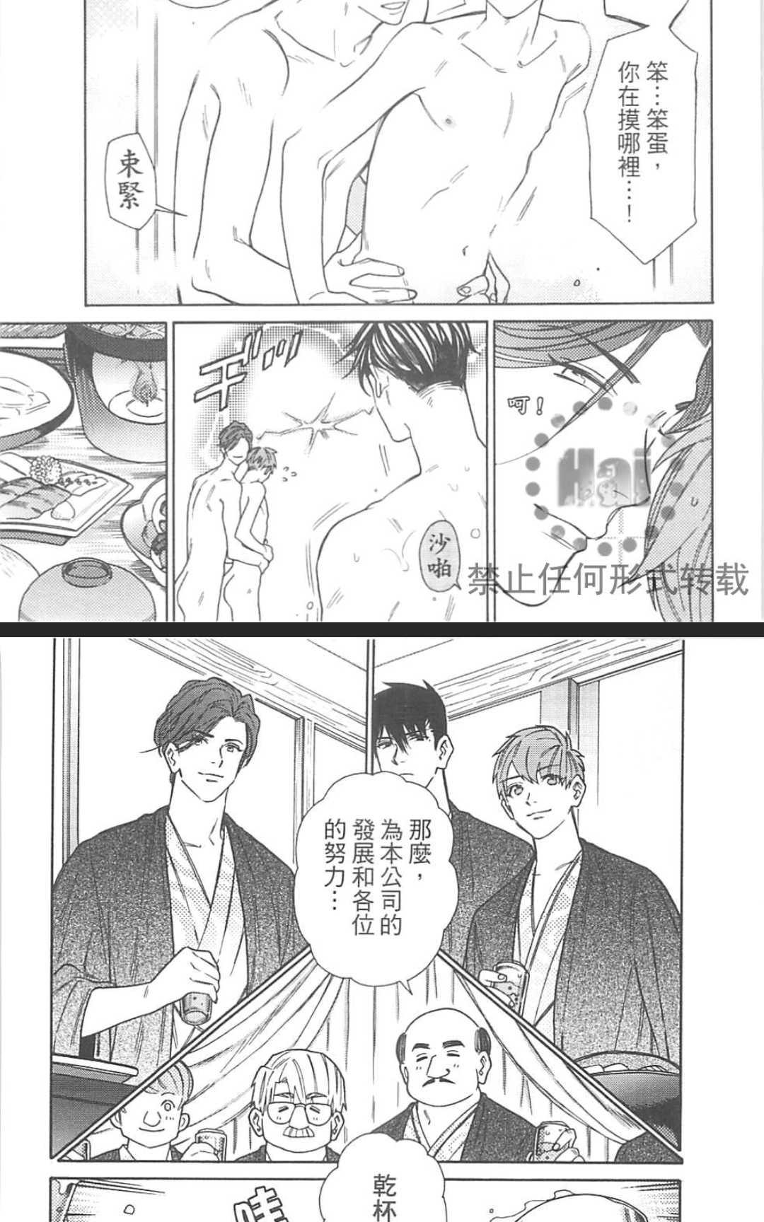 《大型新人教育指导》漫画最新章节 第2卷 免费下拉式在线观看章节第【61】张图片