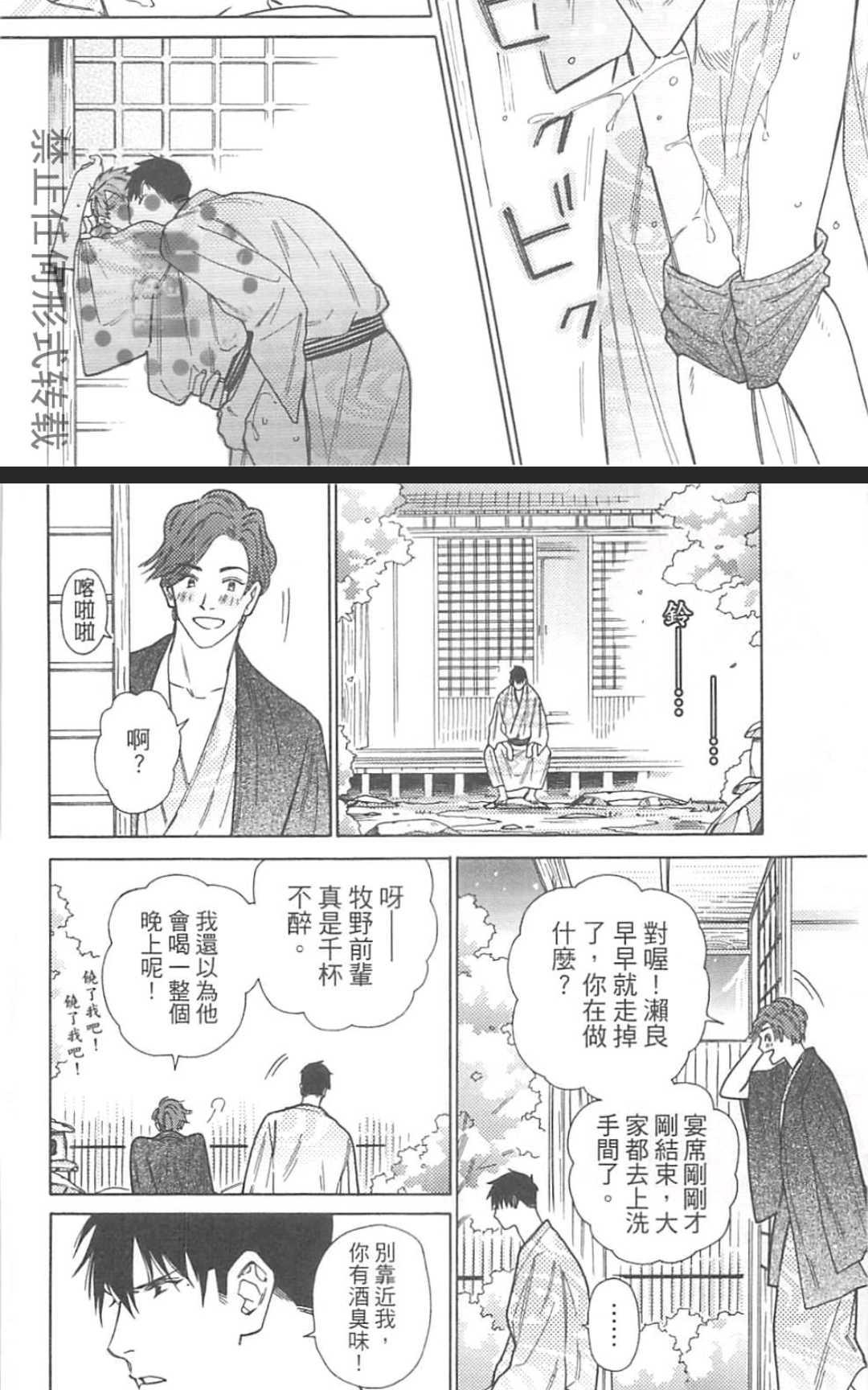 《大型新人教育指导》漫画最新章节 第2卷 免费下拉式在线观看章节第【75】张图片