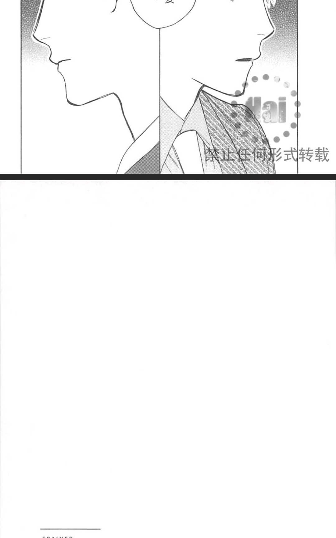 《大型新人教育指导》漫画最新章节 第2卷 免费下拉式在线观看章节第【108】张图片