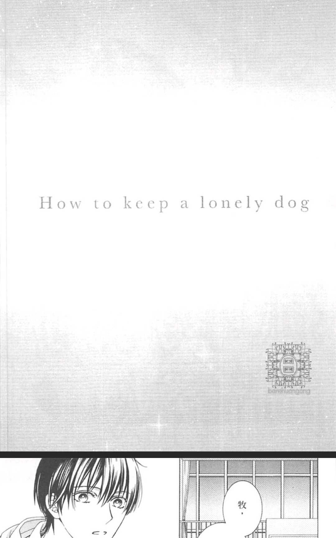 【孤单狗狗饲育法[耽美]】漫画-（ 第1卷 ）章节漫画下拉式图片-110.jpg