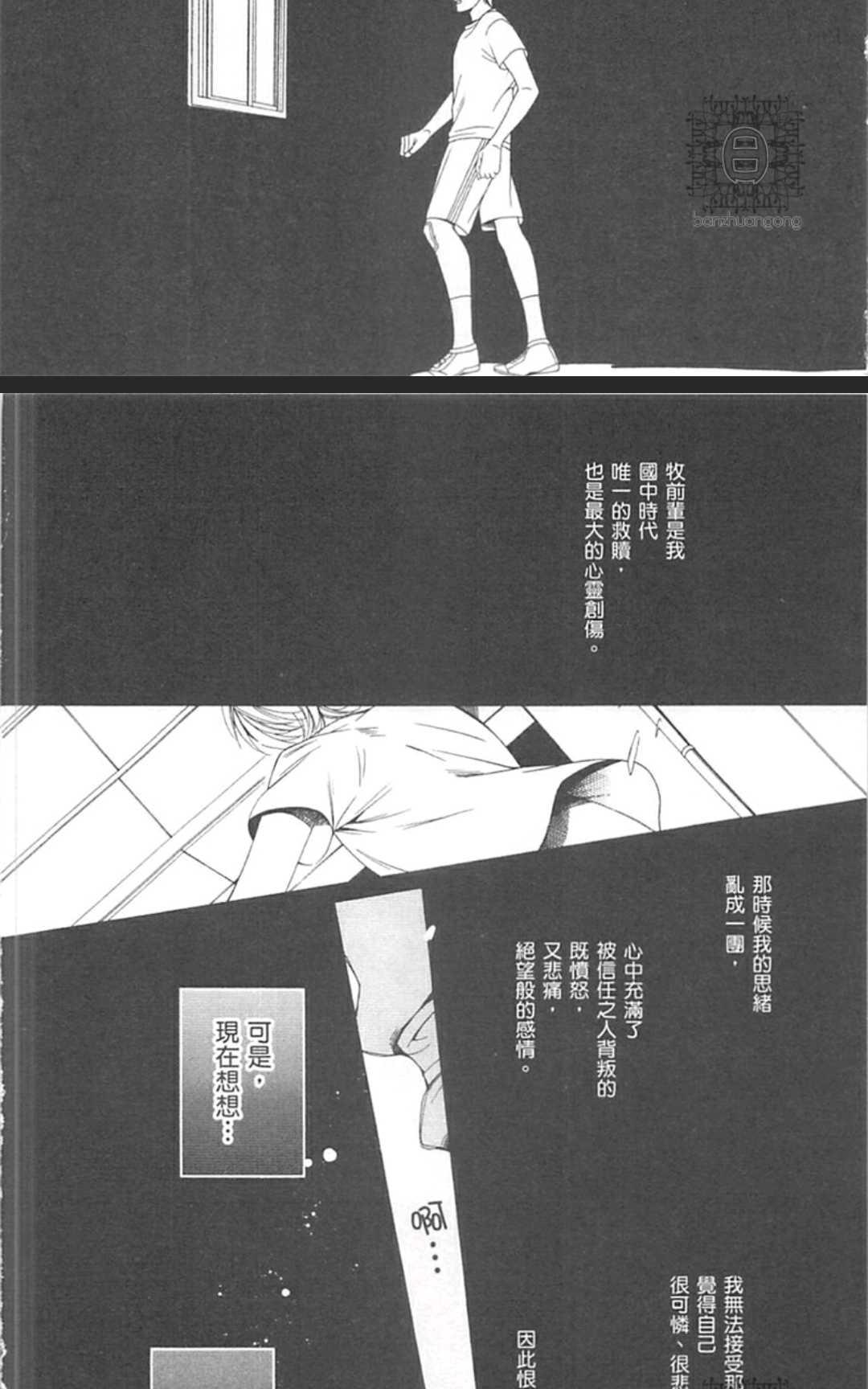 【孤单狗狗饲育法[腐漫]】漫画-（ 第1卷 ）章节漫画下拉式图片-151.jpg