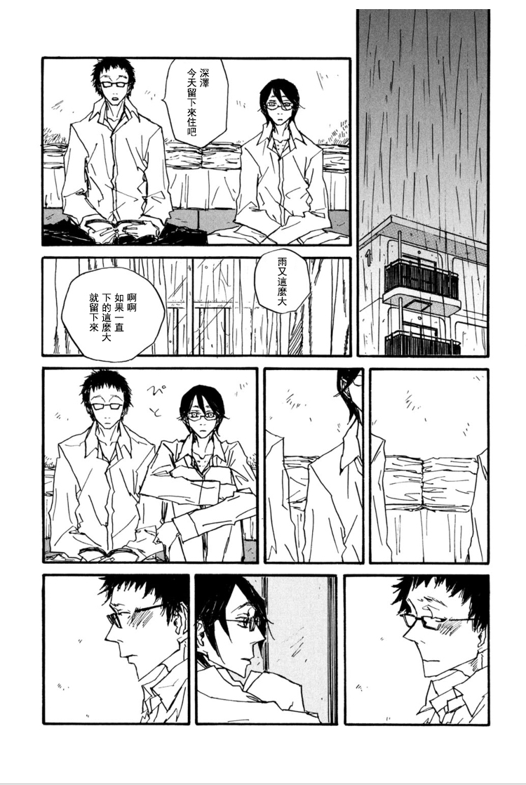 《茜新地花屋散华》漫画最新章节 第4话 免费下拉式在线观看章节第【15】张图片