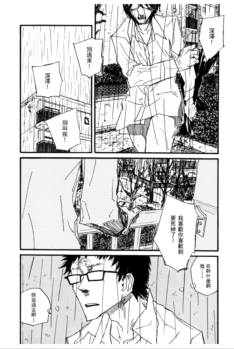 《茜新地花屋散华》漫画最新章节 第4话 免费下拉式在线观看章节第【25】张图片