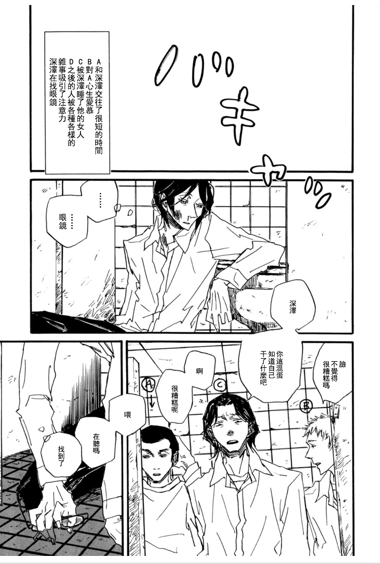 《茜新地花屋散华》漫画最新章节 第4话 免费下拉式在线观看章节第【31】张图片