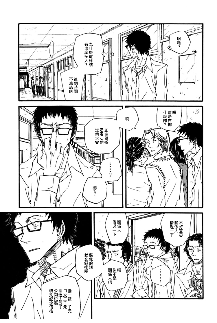 《茜新地花屋散华》漫画最新章节 第4话 免费下拉式在线观看章节第【37】张图片