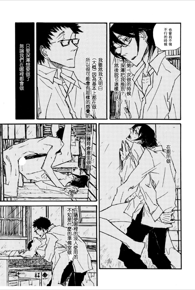 《茜新地花屋散华》漫画最新章节 第4话 免费下拉式在线观看章节第【3】张图片