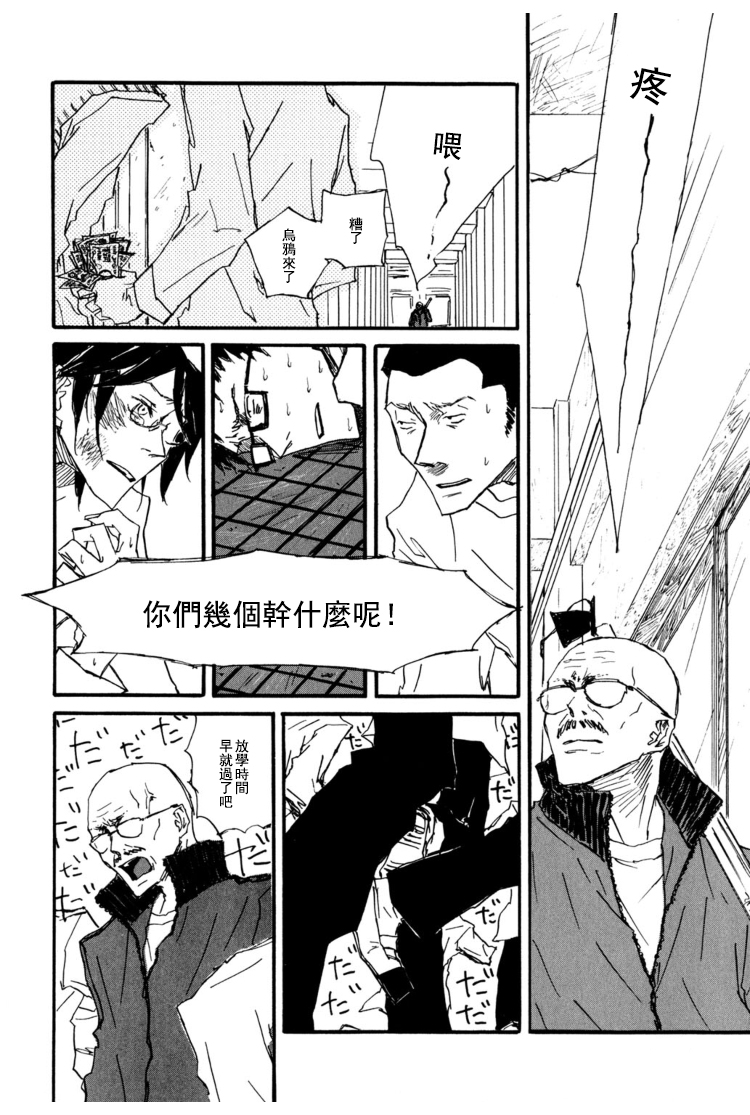 《茜新地花屋散华》漫画最新章节 第4话 免费下拉式在线观看章节第【46】张图片