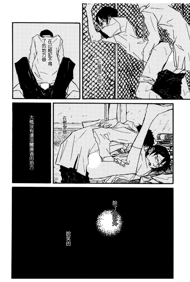 《茜新地花屋散华》漫画最新章节 第4话 免费下拉式在线观看章节第【4】张图片