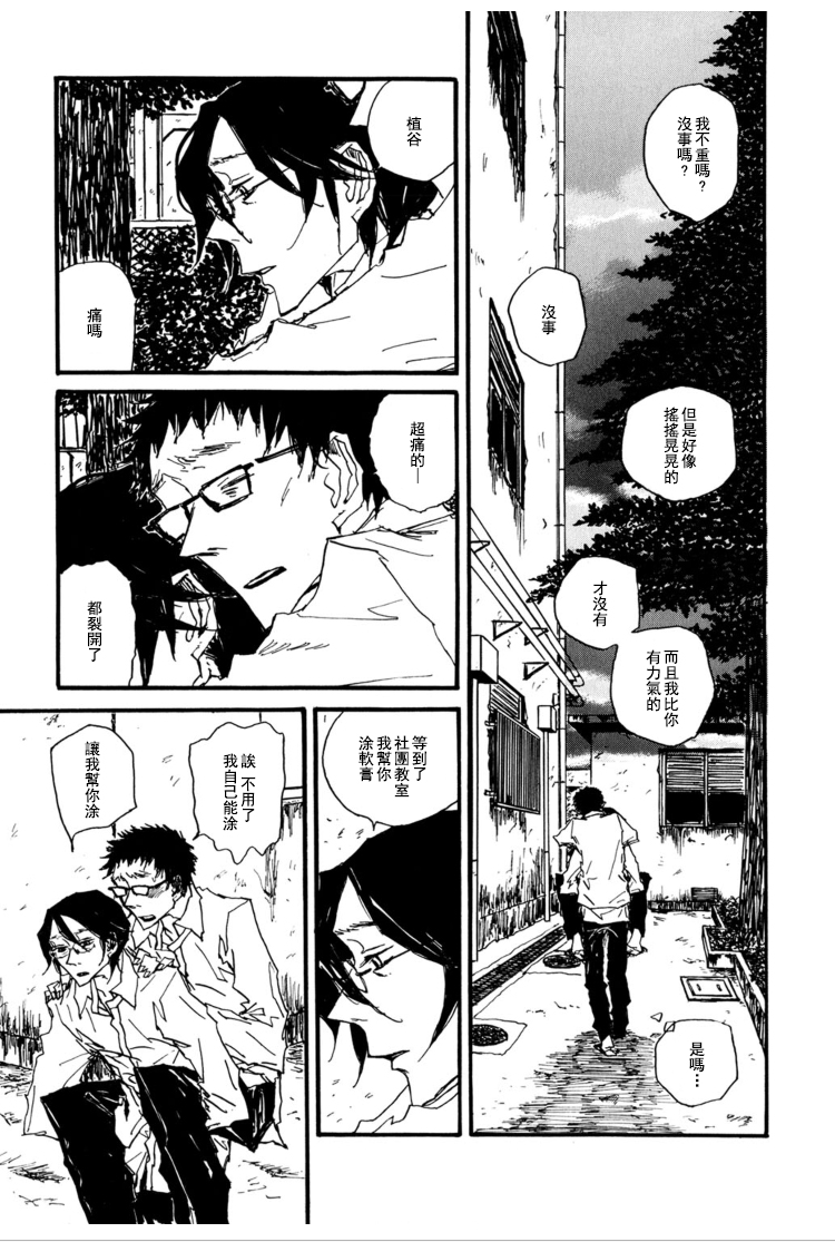 《茜新地花屋散华》漫画最新章节 第4话 免费下拉式在线观看章节第【49】张图片