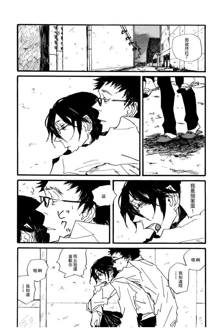 《茜新地花屋散华》漫画最新章节 第4话 免费下拉式在线观看章节第【50】张图片