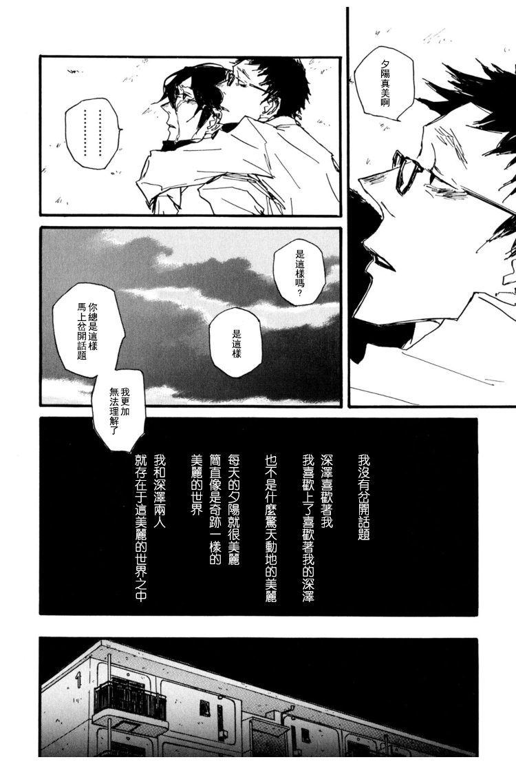 《茜新地花屋散华》漫画最新章节 第4话 免费下拉式在线观看章节第【52】张图片