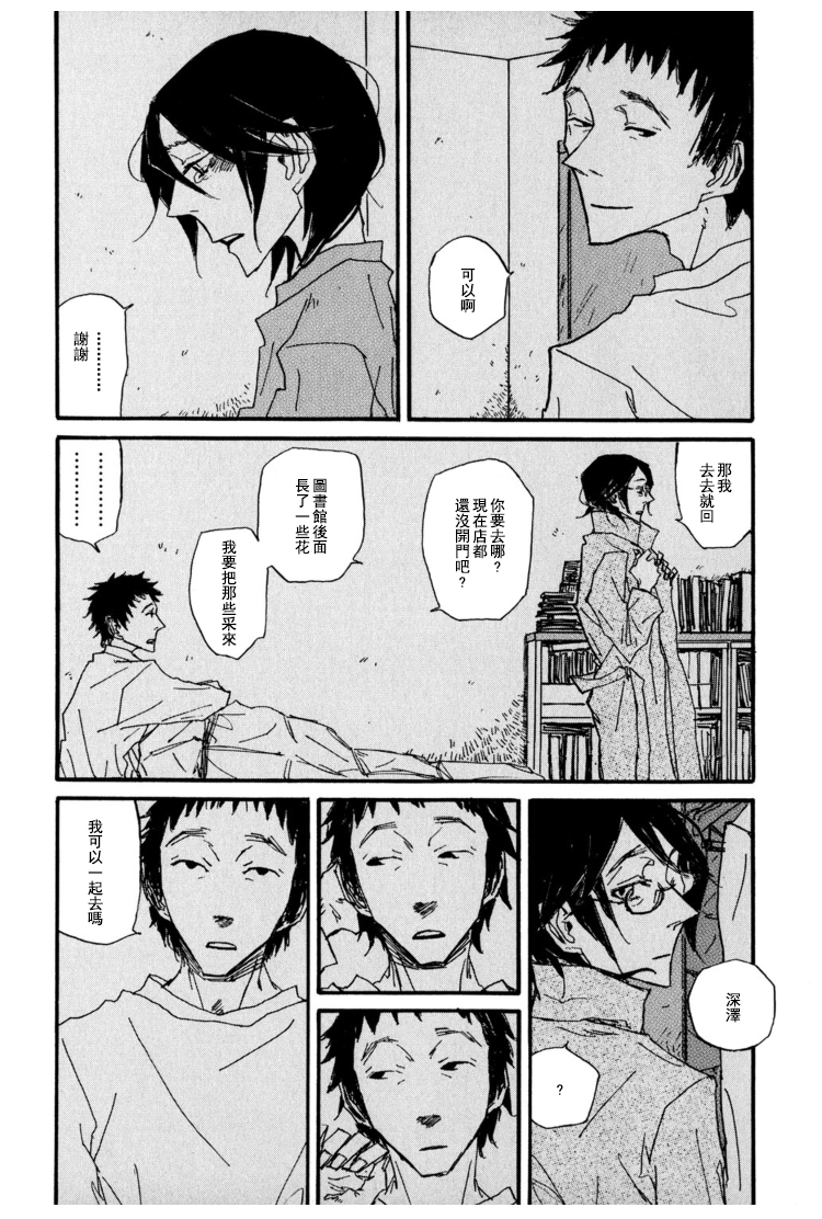 《茜新地花屋散华》漫画最新章节 第4话 免费下拉式在线观看章节第【56】张图片