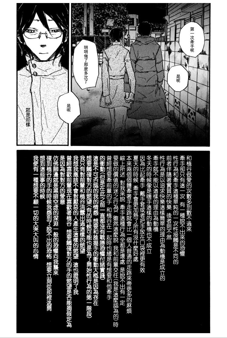 《茜新地花屋散华》漫画最新章节 第4话 免费下拉式在线观看章节第【59】张图片