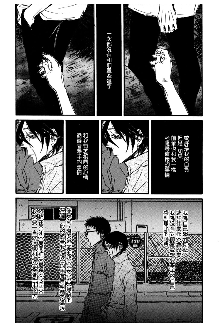 《茜新地花屋散华》漫画最新章节 第4话 免费下拉式在线观看章节第【60】张图片