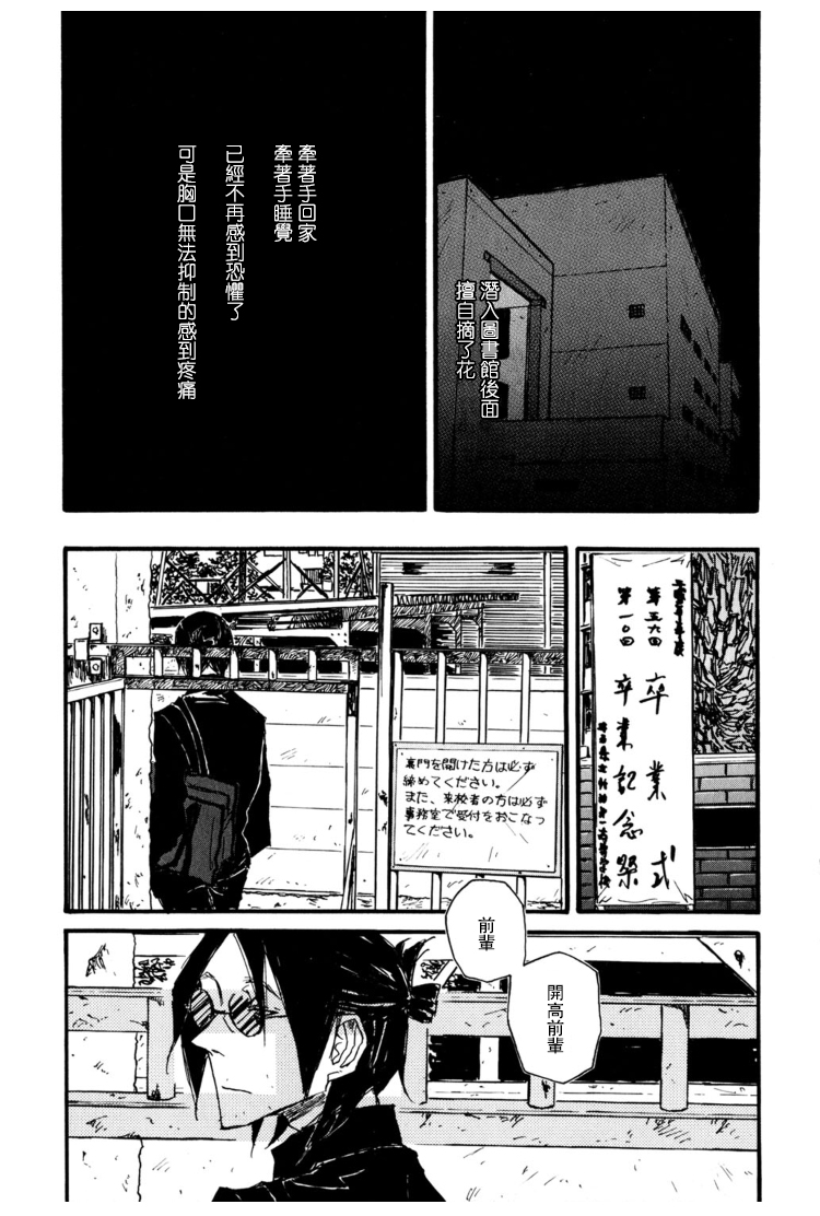 《茜新地花屋散华》漫画最新章节 第4话 免费下拉式在线观看章节第【61】张图片