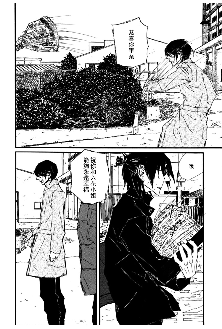 《茜新地花屋散华》漫画最新章节 第4话 免费下拉式在线观看章节第【62】张图片