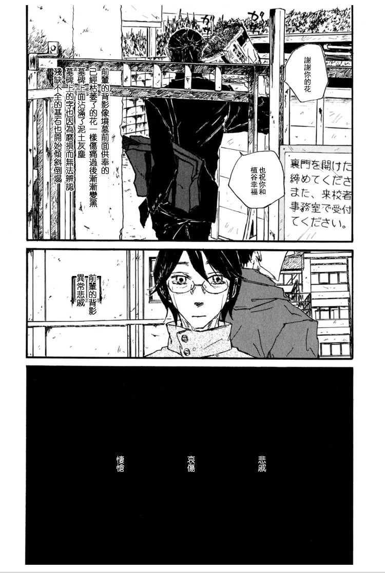 《茜新地花屋散华》漫画最新章节 第4话 免费下拉式在线观看章节第【65】张图片