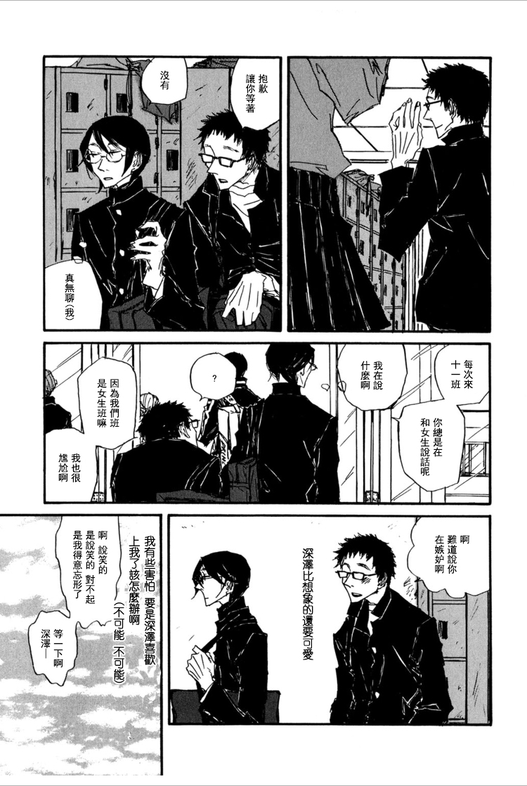 《茜新地花屋散华》漫画最新章节 第4话 免费下拉式在线观看章节第【7】张图片