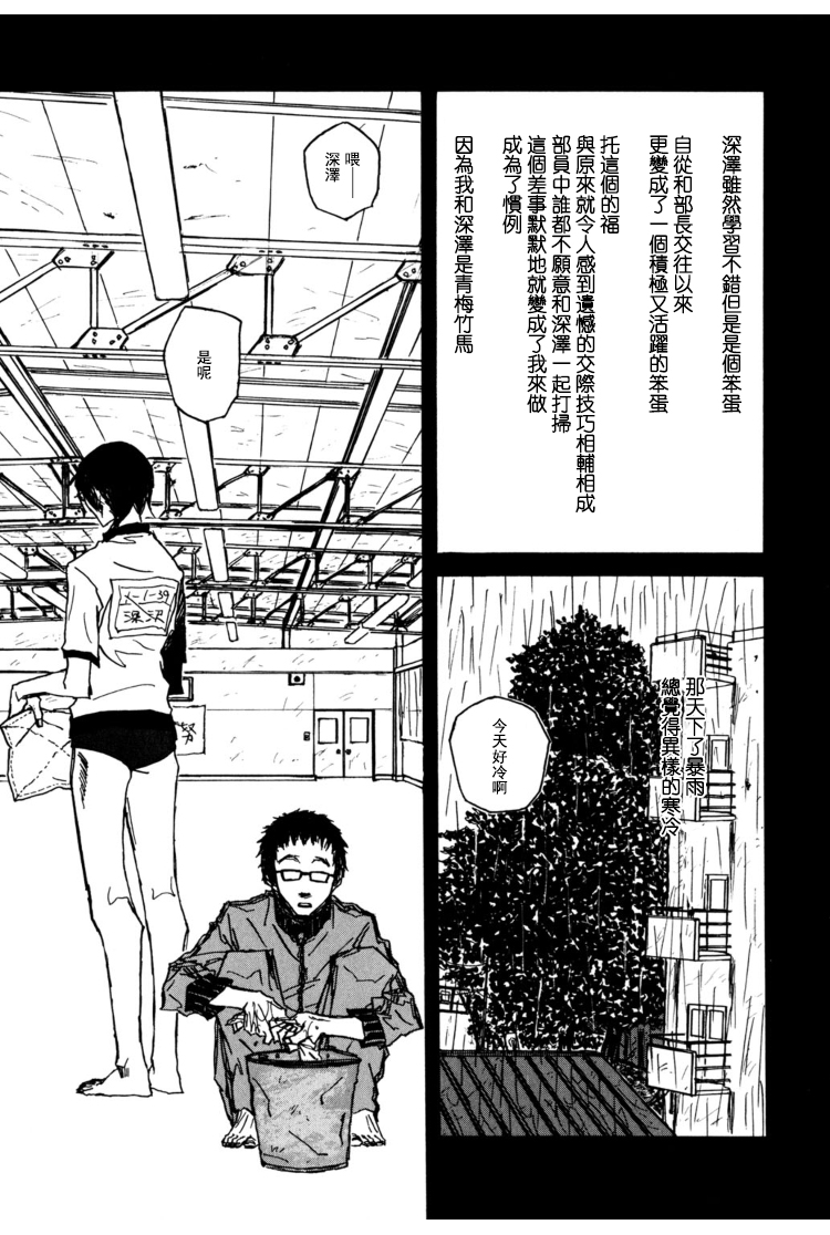 《茜新地花屋散华》漫画最新章节 第3话 免费下拉式在线观看章节第【10】张图片