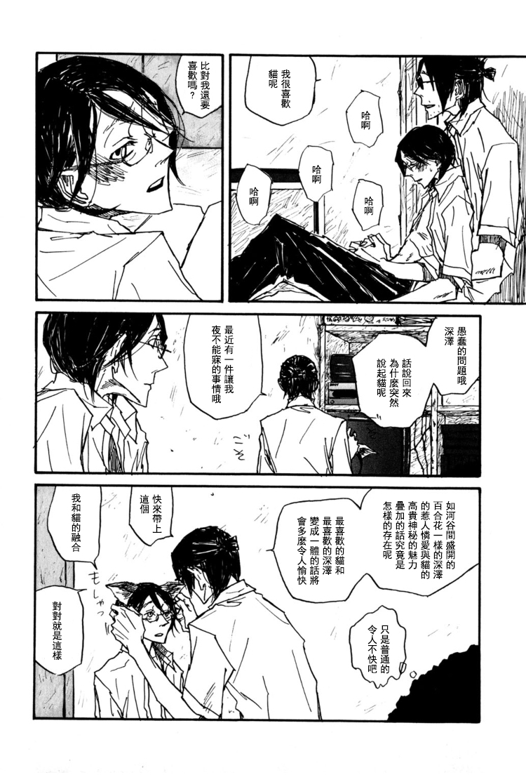 《茜新地花屋散华》漫画最新章节 第3话 免费下拉式在线观看章节第【21】张图片