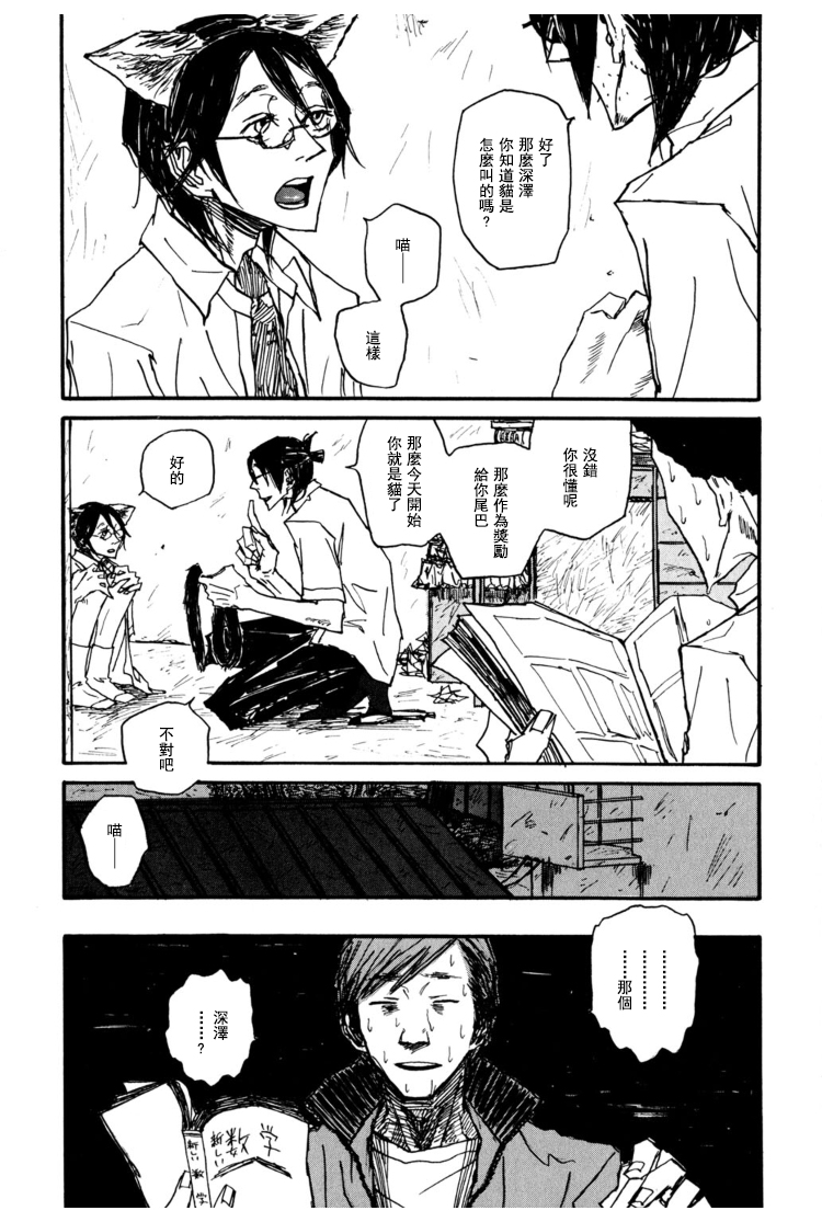 《茜新地花屋散华》漫画最新章节 第3话 免费下拉式在线观看章节第【22】张图片