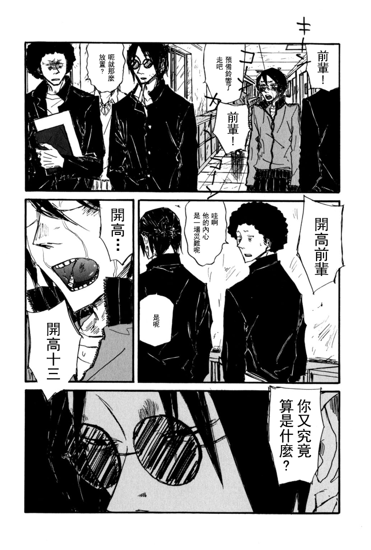 《茜新地花屋散华》漫画最新章节 第3话 免费下拉式在线观看章节第【47】张图片