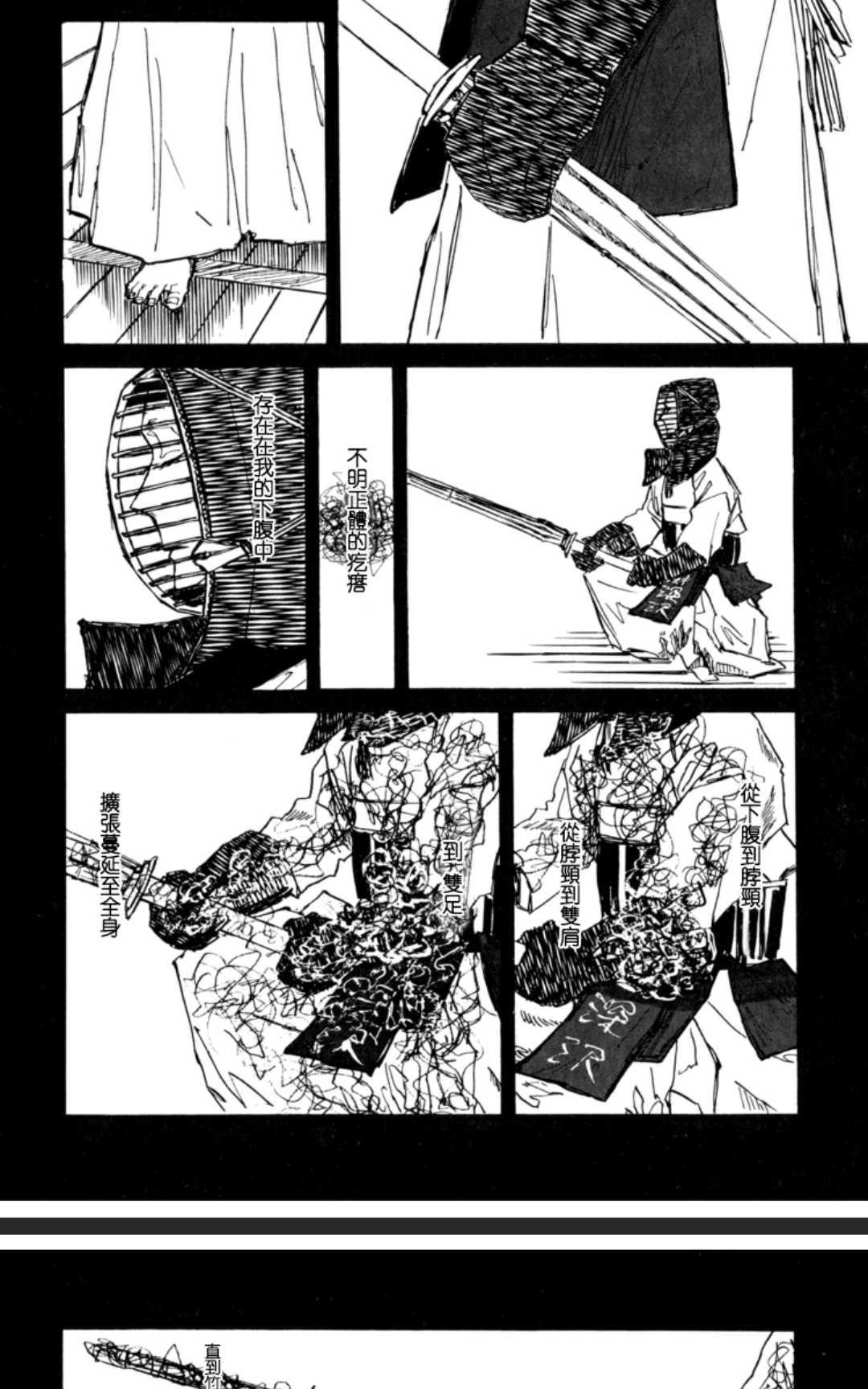 《茜新地花屋散华》漫画最新章节 第2话 免费下拉式在线观看章节第【1】张图片