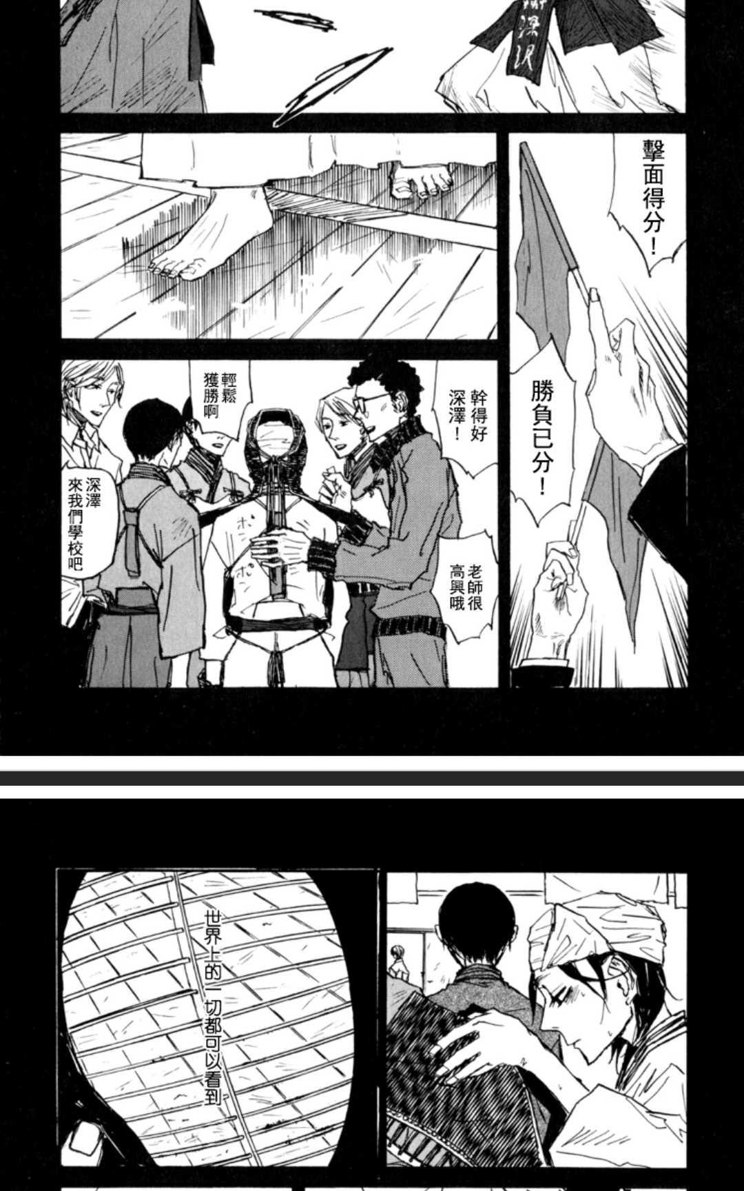 《茜新地花屋散华》漫画最新章节 第2话 免费下拉式在线观看章节第【5】张图片