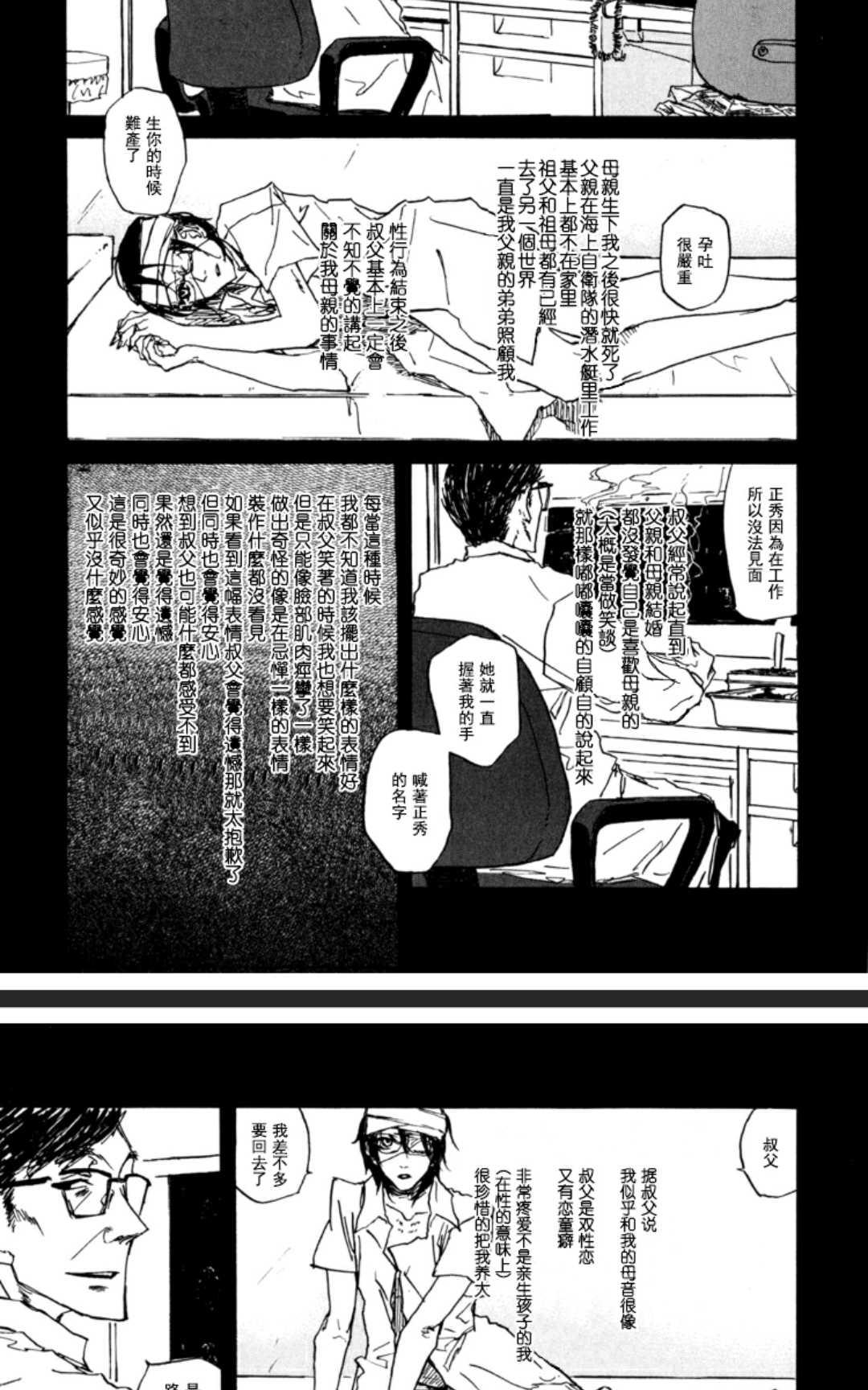 《茜新地花屋散华》漫画最新章节 第2话 免费下拉式在线观看章节第【15】张图片