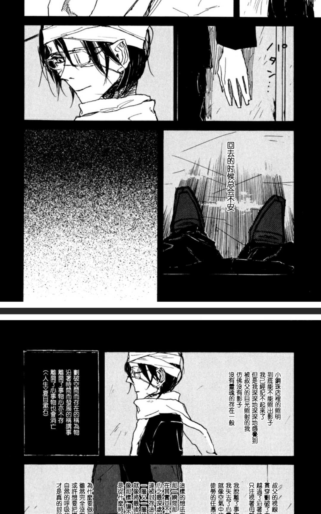 《茜新地花屋散华》漫画最新章节 第2话 免费下拉式在线观看章节第【17】张图片