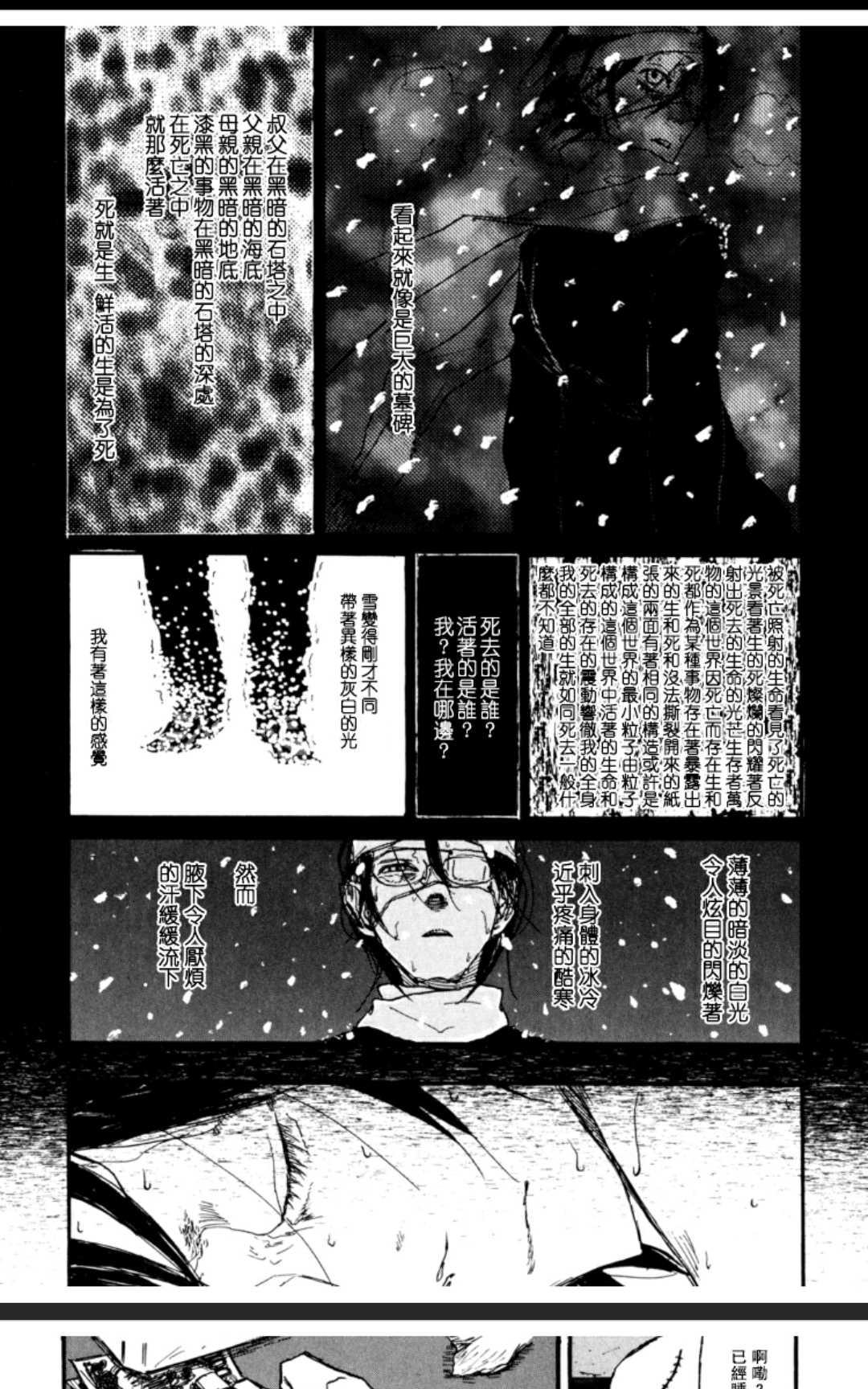 《茜新地花屋散华》漫画最新章节 第2话 免费下拉式在线观看章节第【22】张图片