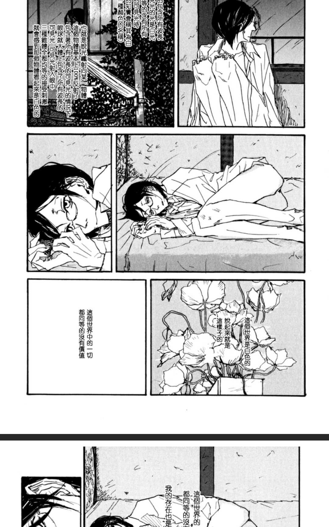 《茜新地花屋散华》漫画最新章节 第2话 免费下拉式在线观看章节第【24】张图片